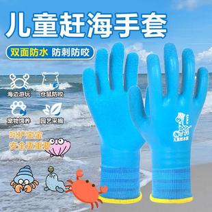 备工具 儿童赶海手套双面防水加长仓鼠防咬安全防护刺抓螃蟹专用装