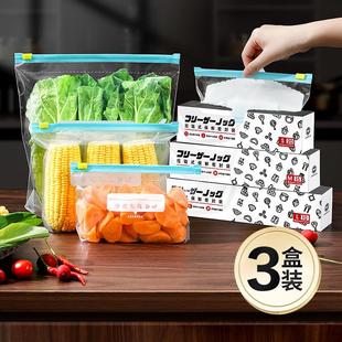 密封袋 日本保鲜袋一次性食品级家用官方旗舰店冰箱冷冻专用拉链式