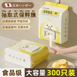 高档日本一次性保鲜膜罩食品级家用保鲜袋套罩壁挂大盒冰箱剩 正品