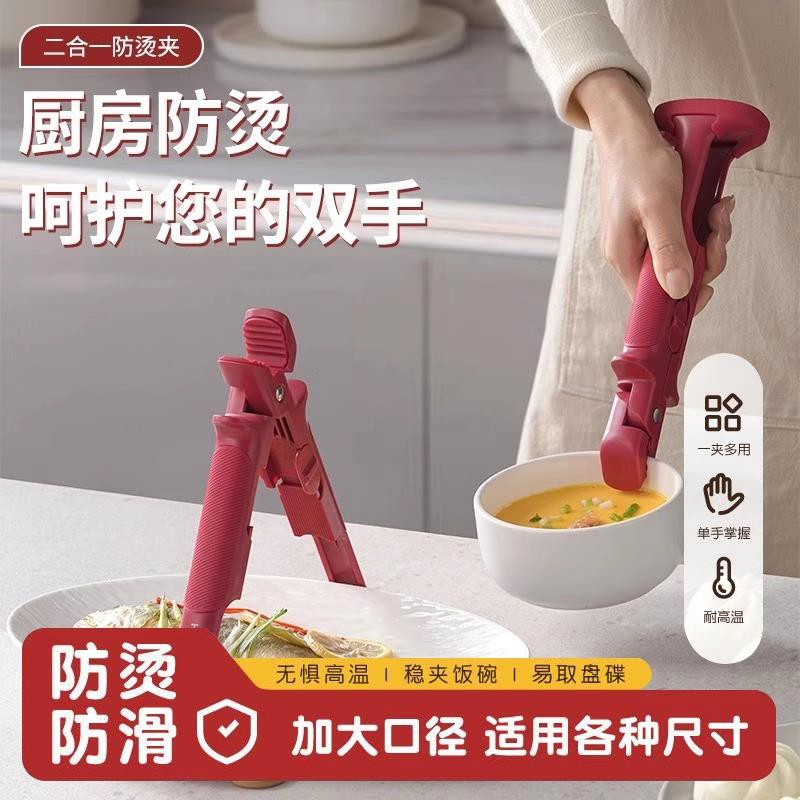 【品牌正品】厨房防烫夹提盘器取碗夹家用多功能耐高温硅胶防滑钳