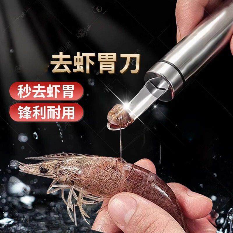 正品不锈钢虾线剔除刀挖虾胃剥虾壳取虾线神器挑去虾线开虾背龙眼,厨房/烹饪用具,虾线刀/剥虾器,淘宝优惠券,粉丝福利购,淘宝优惠卷