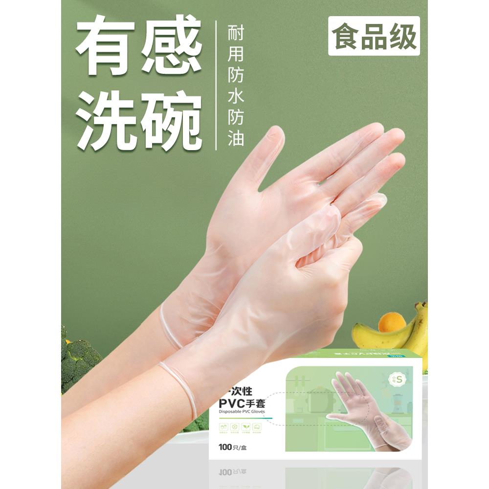 【品牌正品】一次性手套pvc食品级家务烘焙乳胶橡胶厨房清洁洗碗