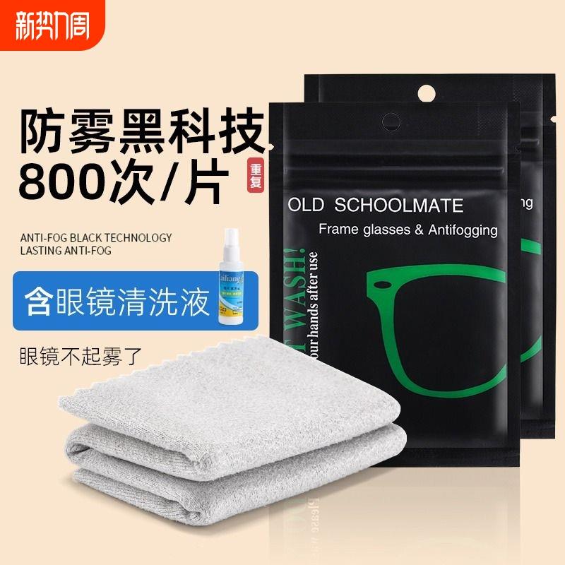 正品擦眼镜专用湿巾不伤镜片湿巾官方旗舰店正品眼镜布清洁防雾高