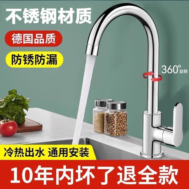 不锈钢厨房水龙头冷热水款家用防溅水二合一洗菜盆单冷洗手池洗碗