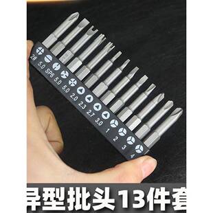 正品异形螺丝刀批套装插座家电拆卸维修三角形Y型U型三点异型螺丝