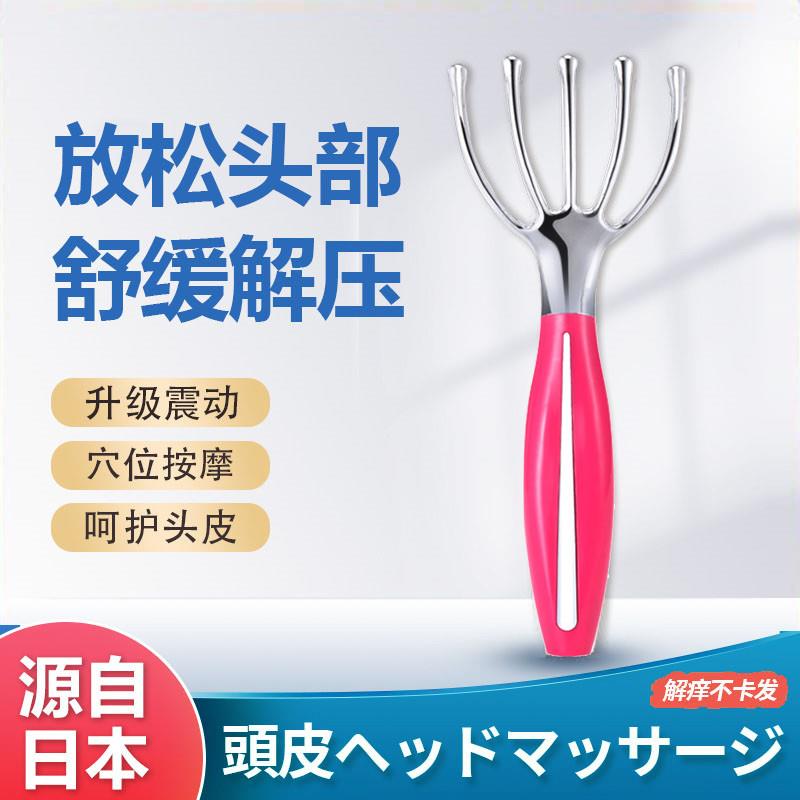 日本头部按摩器头皮放松电