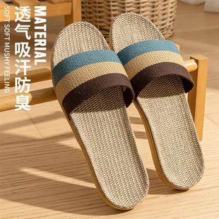 男士 四季 亚麻居家拖鞋 大码 春秋 2025新款 室内家居防滑防臭情侣女款