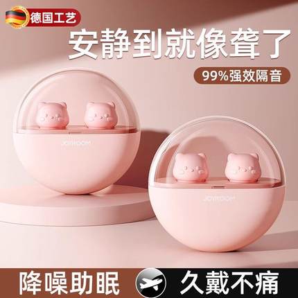 德国耳塞睡眠睡觉专用超级隔音神器宿舍学习防吵降噪静音久戴不痛