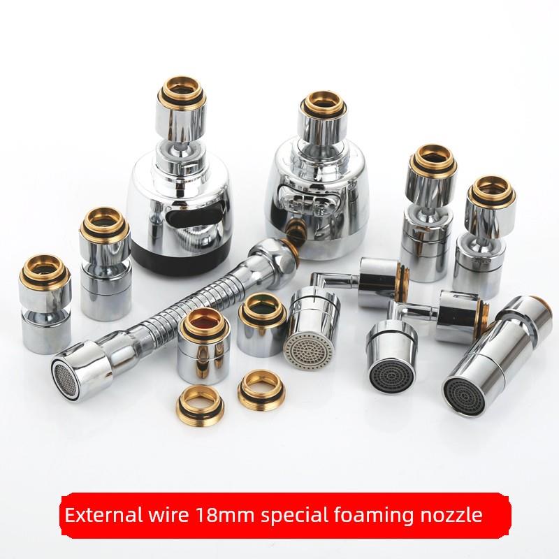 【品牌正品】外丝18mm粗牙起泡器厨房菜盆水龙头防溅延长管延伸过