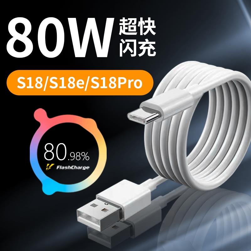 【日本技术】汽车车载数据线适用于适用vivos18pro8A闪充线VIVOS1