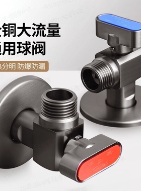 潜水艇枪灰色球阀燃气热水器专用F104H冷热水大流量全铜三角阀
