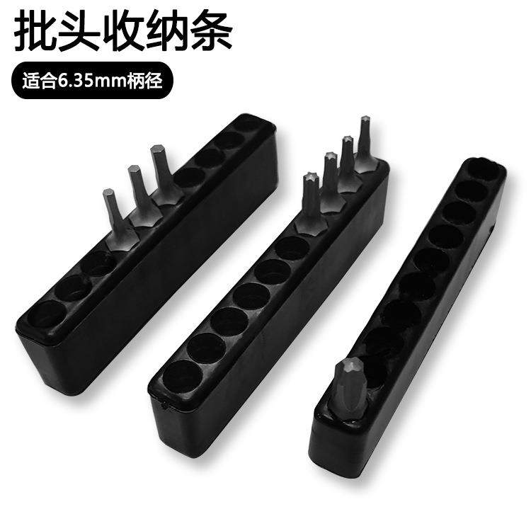 批头收纳条批头收纳卡座六角柄批头风批头起子头存放收纳插座10孔,五金/工具,旋具头组套,淘宝优惠券,粉丝福利购,淘宝优惠卷