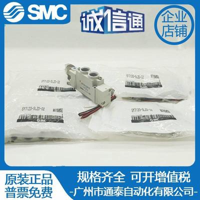 SY7120/7220-5LZD/5DZD/5DZ/5D-02 SY5120/5220-5LZD-01SMC电磁阀