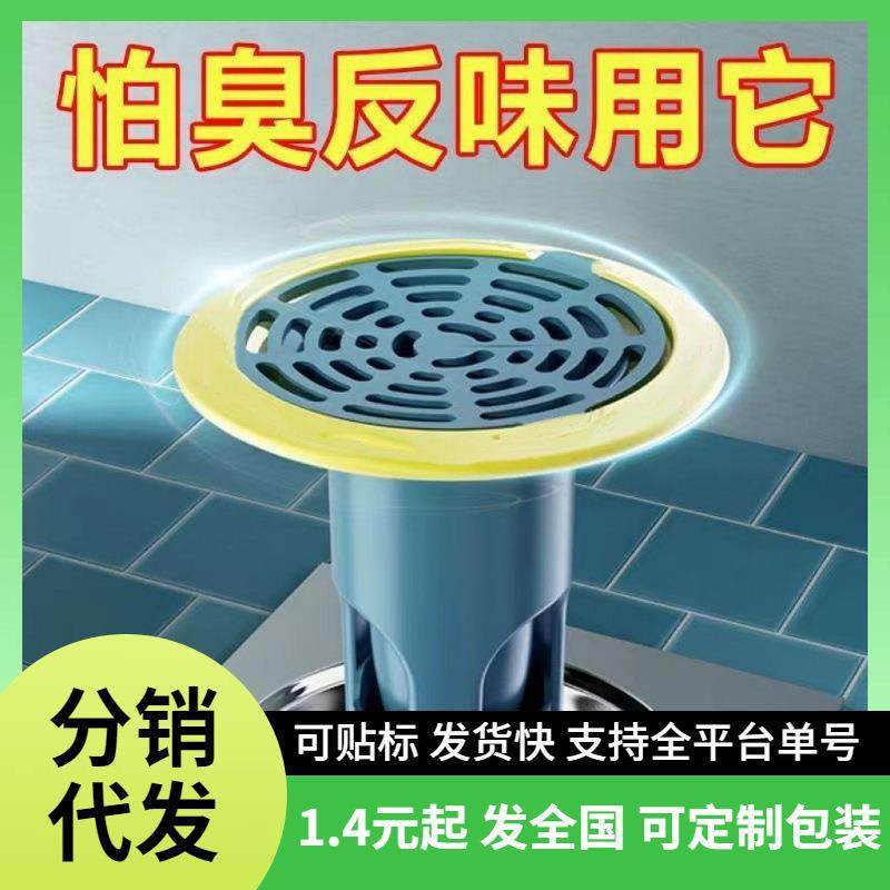 子弹头防臭地漏卫生间下水道防堵塞过滤器厕所防虫防反味地漏盖,家装主材,其它卫浴配件,淘宝优惠券,粉丝福利购,淘宝优惠卷