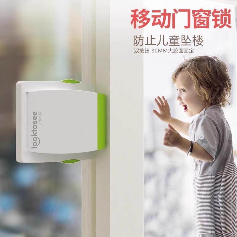 免安装移窗锁推拉窗户锁儿童安全防坠锁粘贴式移门锁扣宝宝限位锁,基础建材,窗锁,淘宝优惠券,粉丝福利购,淘宝优惠卷