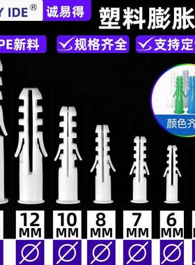 塑料膨胀管小黄鱼国标6*30绿色组套膨胀塞螺丝钉尼龙胶粒胀塞
