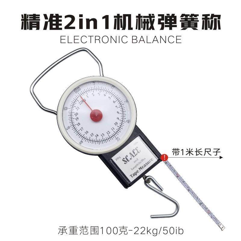 厂家直销 4178手提弹簧秤 钩鱼秤 弹簧行李秤22公斤带尺子功能,文具电教/文化用品/商务用品,教学标本/模型,淘宝优惠券,粉丝福利购,淘宝优惠卷