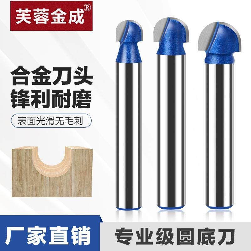 专业级圆底刀挖底刀修边机刀头铝塑板开槽集成墙面折边刀,五金/工具,圆柱铣刀,淘宝优惠券,粉丝福利购,淘宝优惠卷