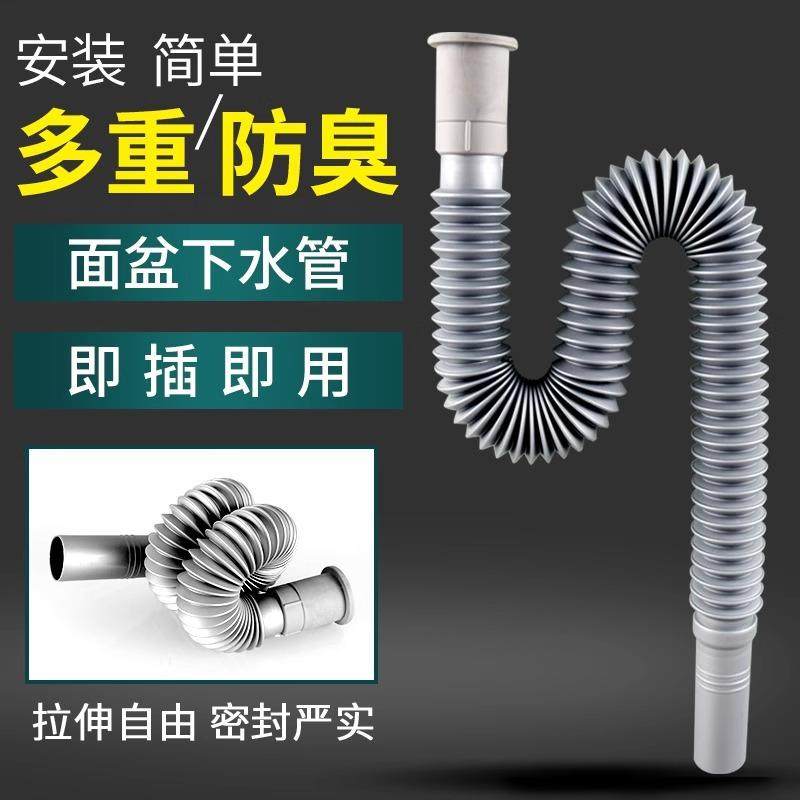 面盆下水管洗脸盆洗手盆拖把池洗菜盆排水管防臭加长可伸缩加长管,家装主材,水槽下水器,淘宝优惠券,粉丝福利购,淘宝优惠卷