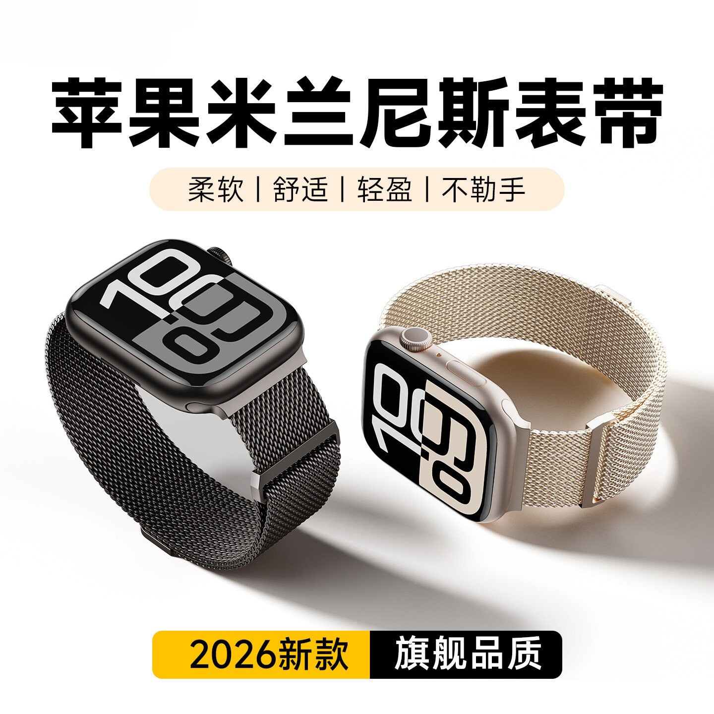 美派适用苹果S11手表iwatch10表带AppleWatchS9米兰尼斯ultra3女S8夏季7表链SE金属磁吸透气男款2026新品腕带