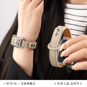 美派适用华为手环10双钉扣皮表带新款华为手环9代女款8高级7手表带荣耀手环10智能9腕带十夏季九运动手表表带