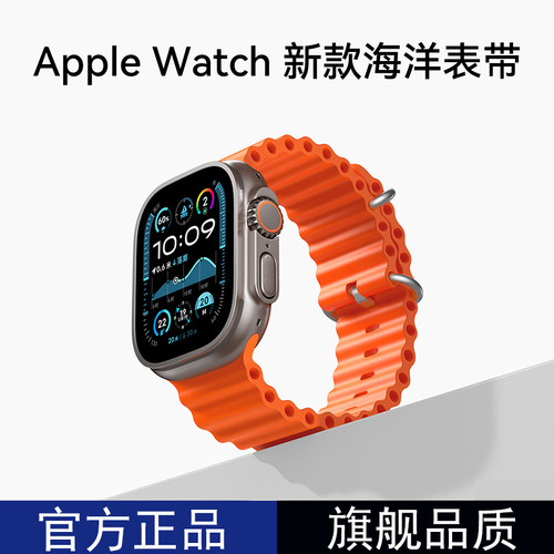 美派适用苹果10硅胶卡扣海洋表带