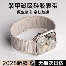 张婧怡同款适用苹果S10手表表带applewatch9手表带iwatchS10表带磁吸S11硅胶Ultra3腕带女SE3运动男8高级秋冬