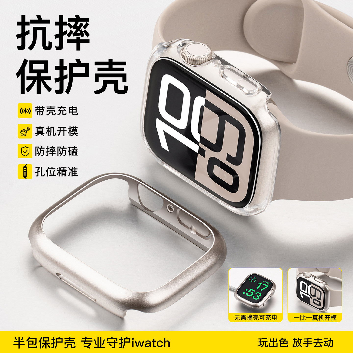 适用苹果手表10保护壳applewatchs11手表壳iWatc