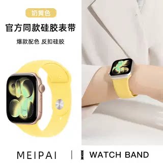 美派适用iwatch多色硅胶表带