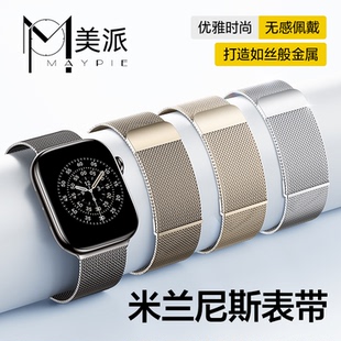 适用苹果applewatch11磁吸手表带S10米兰尼斯手表表带iwatch9表链新款s8/7/6/5金属回环式腕带ultra3男女款夏