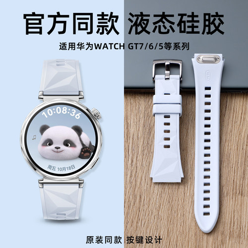 适用华为gt7表带gt6手表新款pro