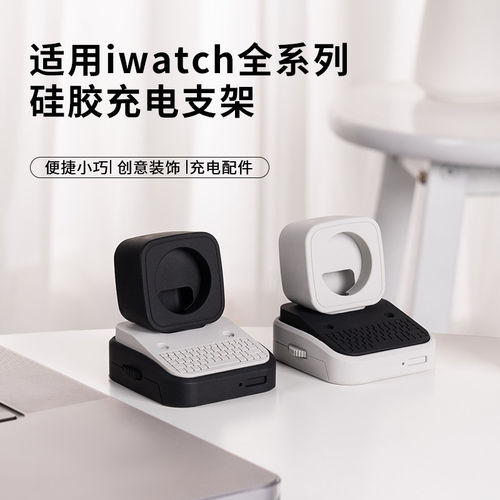 美派适用苹果手表三合一充电支架