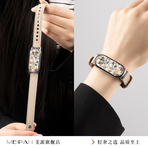 美派适用小米手环10双钉扣皮表带