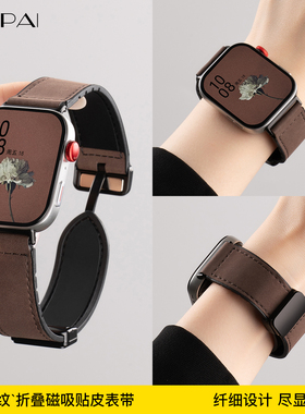 美派适用华为FIT4折叠磁吸贴片表带华为fit4pro疯马纹女款手表带watchfit3冬季运动腕带2代智能高级手表表带