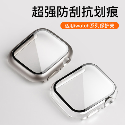 美派适用苹果手表钢化一体保护壳