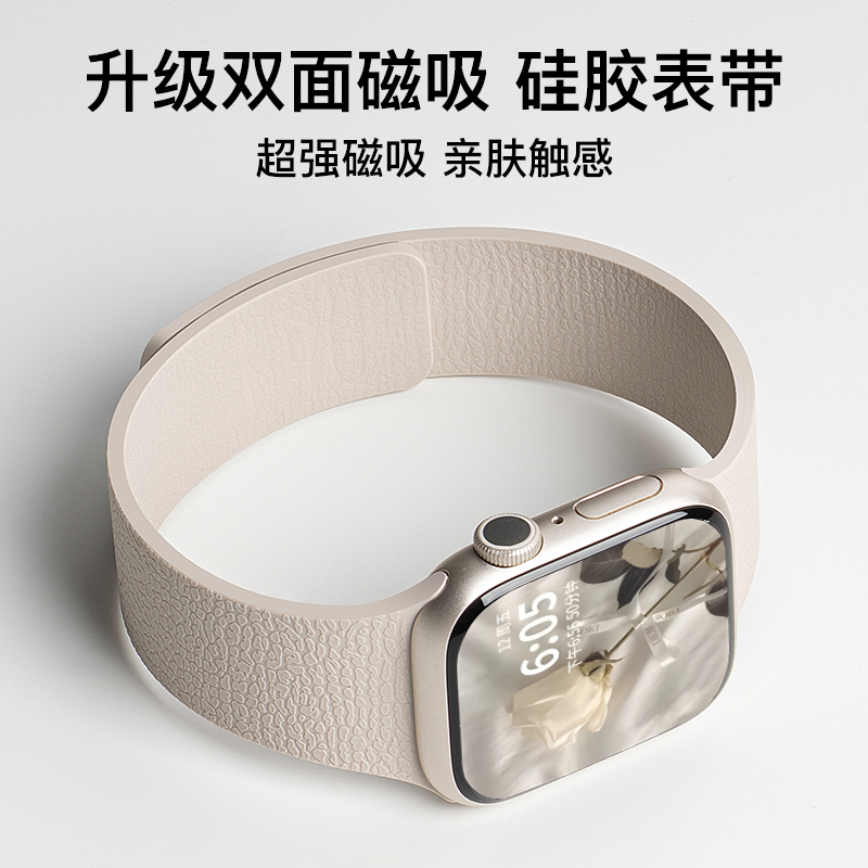 美派适用苹果手表带iwatch S10表带applewatch9磁吸S9硅胶智能S8腕带Ultra女SE运动男S7运动高级夏季42/45mm
