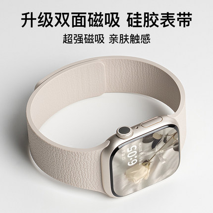 美派适用苹果手表S10表带applewatch11磁吸硅胶S9智能iwatch10腕带女SE3运动男S8运动7高级Ultra3冬季42/45mm