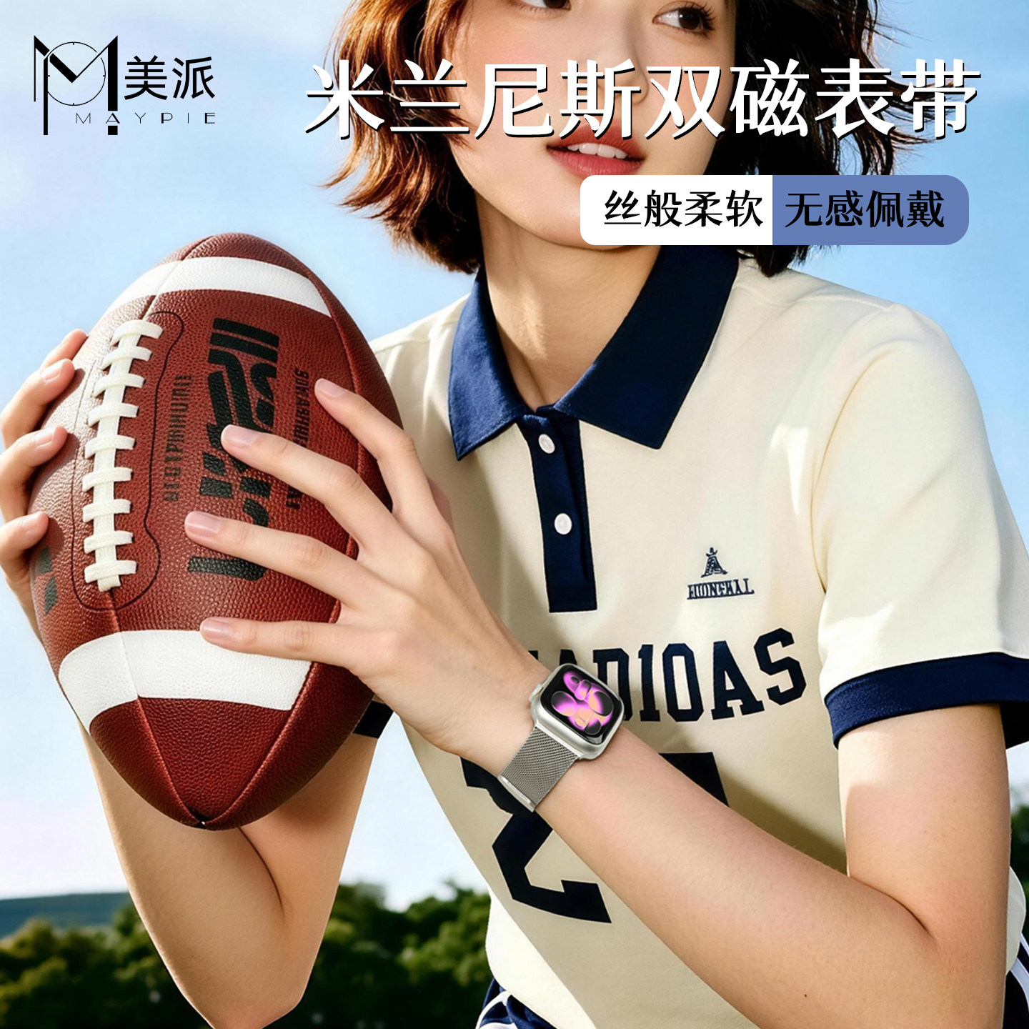 美派适用苹果11表带S9iwatchS10手表S8米兰尼斯Applewatch9金属SE智能8男S7腕带磁吸3高级ultra2女运动S6夏季