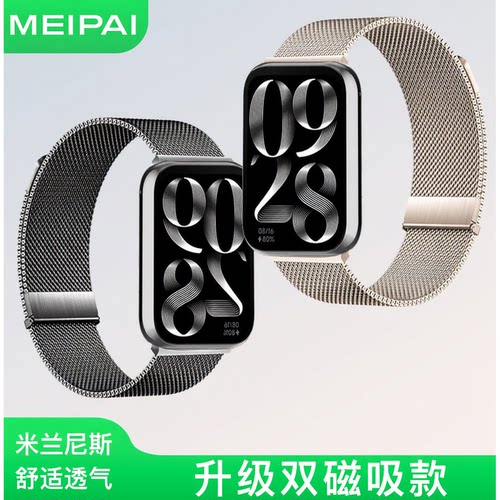 美派适用小米手环米兰尼斯表带