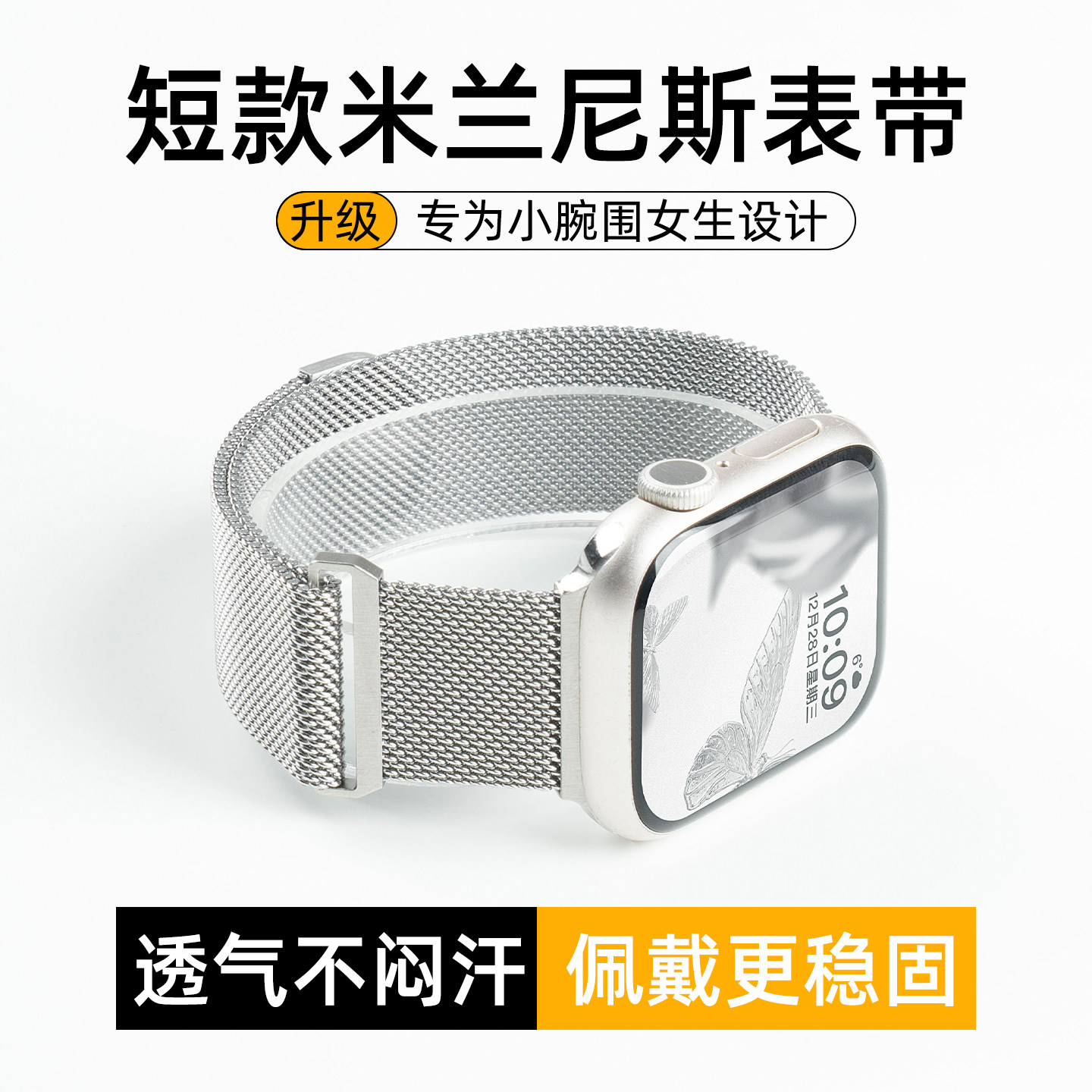 美派适用iWatchs11手表带s10夏季男女款applewatch9金属磁吸S8米兰尼斯SE高级感s7新款创意配件智能腕带