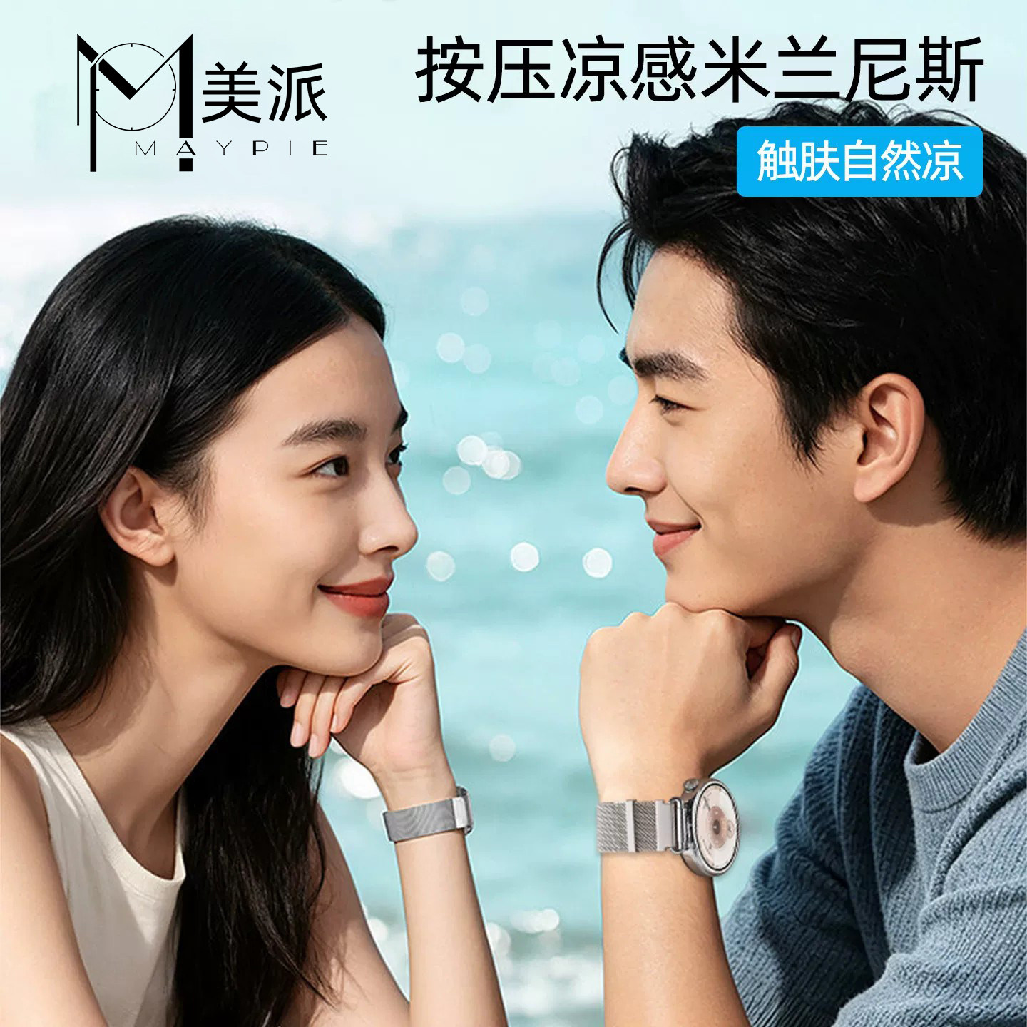 【按压不锈钢】美派适用华为gt6手表gt5表带watch5磁吸gt4女款6pro新款智能高级夏天金属米兰尼斯运动gt