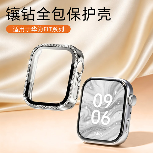 适用华为fit5手表表壳fit4带钻闪