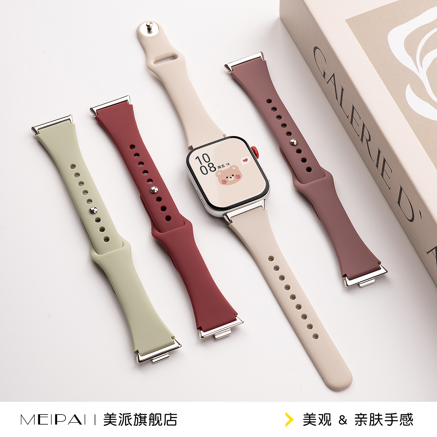美派适用华为fit系列硅胶表带