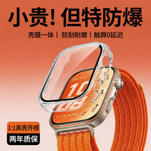 美派适用华为FIT5pro保护壳