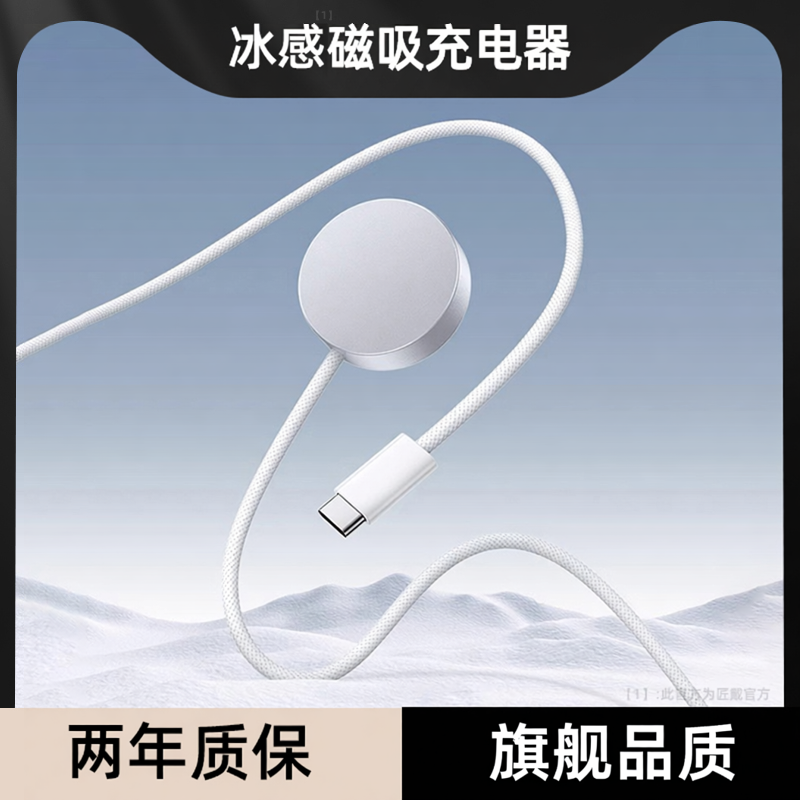 【官方同款】适用苹果手表充电器applewatch原装充电线iwatch8/se/S9/s10/s11/ultra2无线PD/USB快充磁吸底座