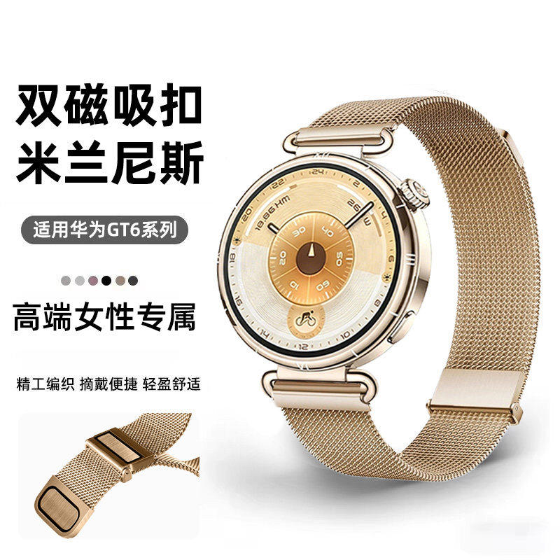 【双磁吸】美派适用华为gt6表带手表gt5手表带watch5高级金属新款6pro女款gt4夏天运动pro女表女士gt男士