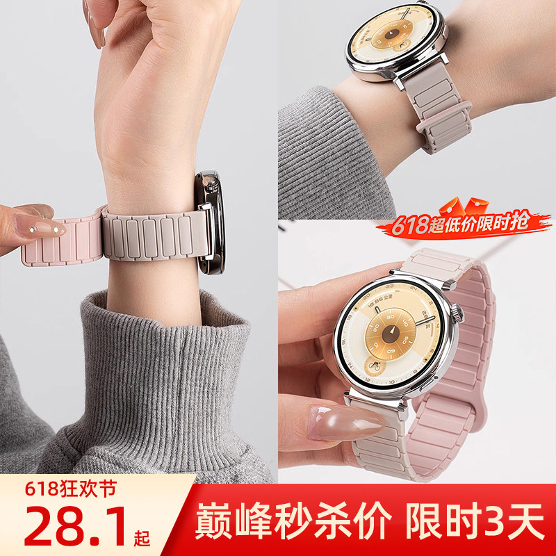 张婧仪同款适用华为gt6表带watch5手表带gt5女款fit4智能gt4腕带磁吸pro硅胶高级gt3运动gt2女专用荣耀秋冬男