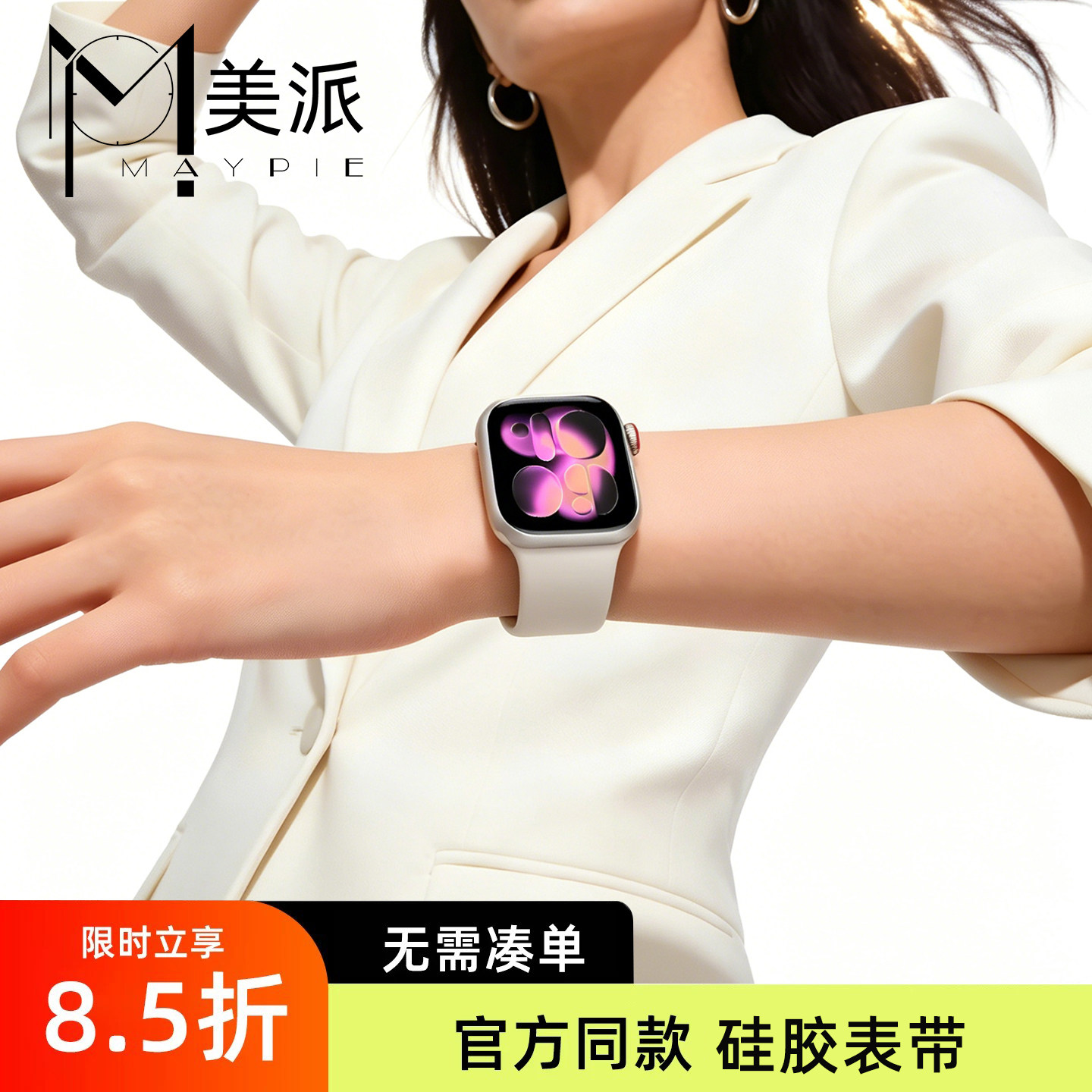 【官方同款】适用iwatch11表带苹果S10手表applewatch9硅胶S9女生S8新款S7腕带8高级感7创意ultra女款SE