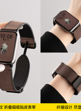 美派适用小米手环9pro表带8PRO折叠磁吸贴皮疯马纹watch6手表带红米watch5女款冬季腕带redmi4代智能高级腕带