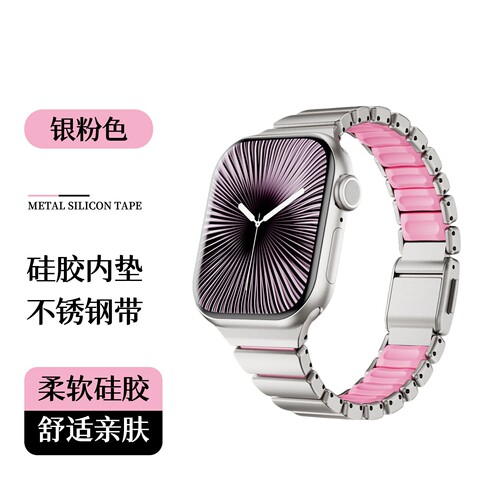 美派适用iwatch不锈钢磁吸表带